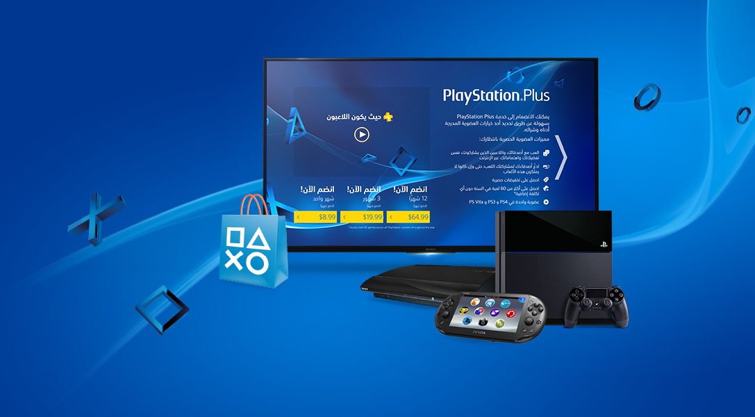 Le PlayStation Store prend désormais en charge l’arabe !